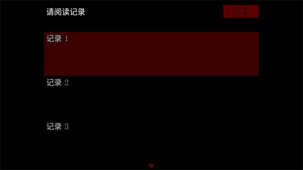 翌日第三话安卓版 1