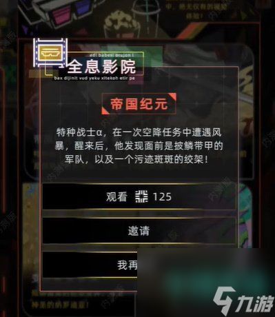 《未来人生》莱恩超全通关秘籍大揭秘！ 3