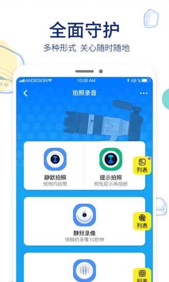 阿巴町手表APP 截圖3