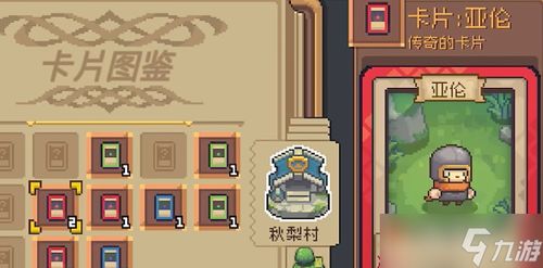 《元气骑士前传》中如何获得亚伦卡牌? 1