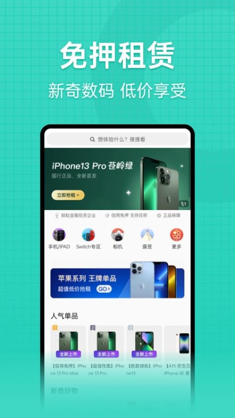 探物租赁 截图4