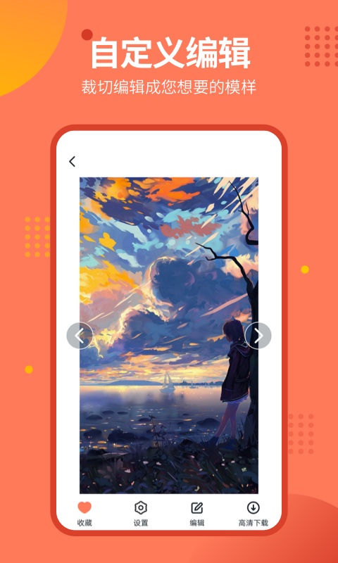 动态锁屏壁纸秀app 截图4