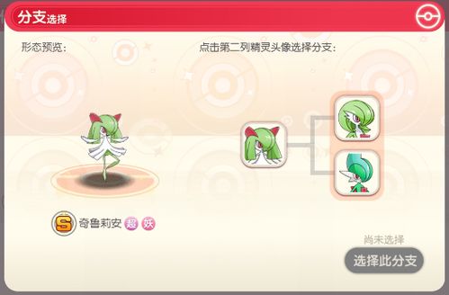 《《口袋觉醒》玩家必看:如何高效兑换以太乐园与公会战奖励?》 4