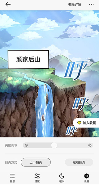 掌阅漫画平台 截图5