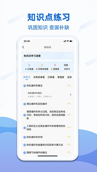 船员易考通 截图4