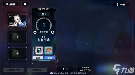 《神行少女》:自主作战模式启动指南 4