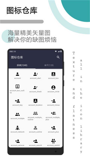 網(wǎng)頁(yè)轉(zhuǎn)app生成器(fusion app) v2.0.0 截圖2