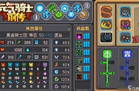 《元气骑士前传》0氪也能玩转！角色推荐大放送 2