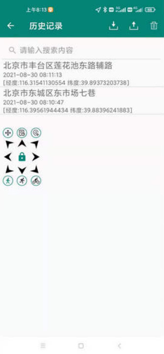 影梭官方版 截图3