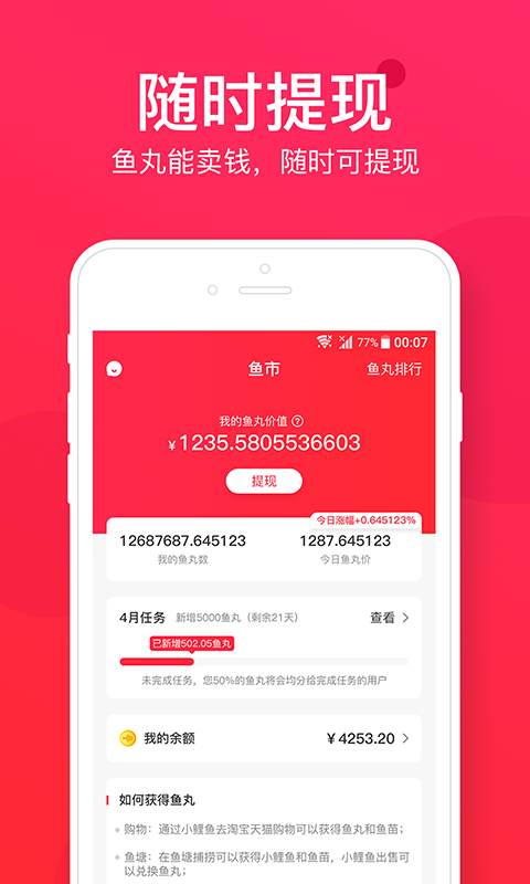 小鲤鱼app 截图2