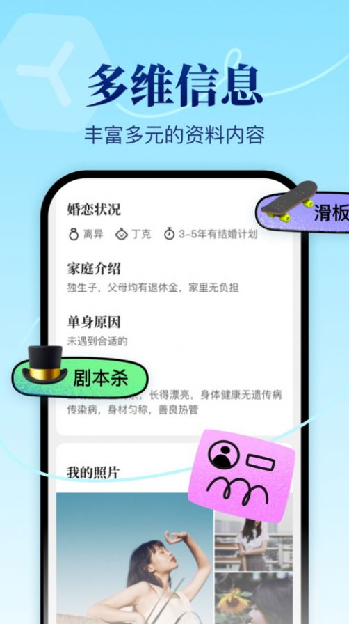 而立app 截图3