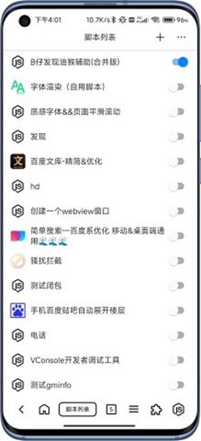 B仔浏览器 截图3
