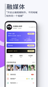 云美攝app 截圖3