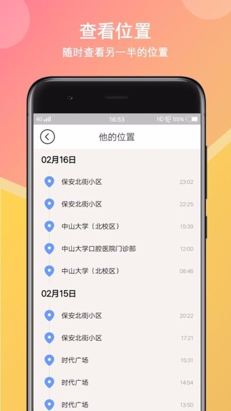 初戀日記app免費(fèi)版 截圖4