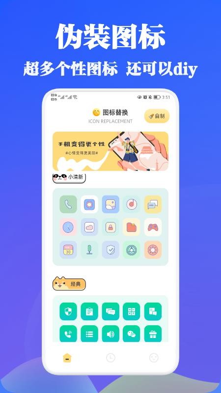 游戏隐藏助手免费版 截图3