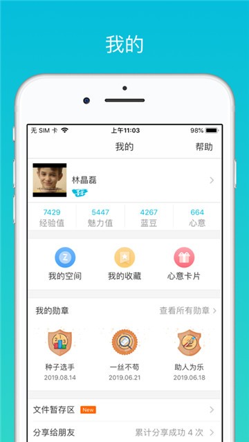 云班课 截图3