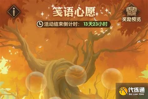 《剑与远征》笺语心愿高效攻略指南 2