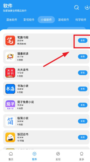 小虎社软件库蓝奏云 截图6