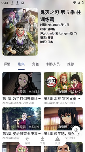 anich动漫手机版 截图9