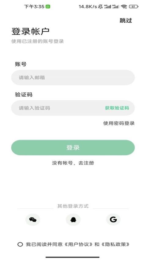 GloryFitPro 截图4