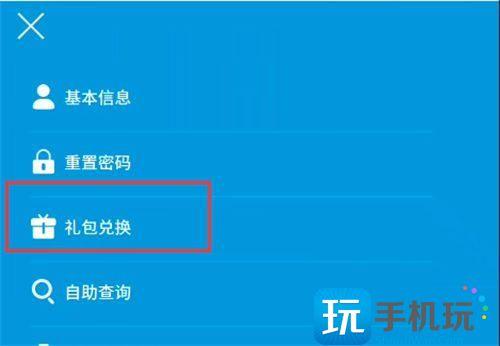 《明日方舟》兑换码领取指南:快速找到输入位置! 3
