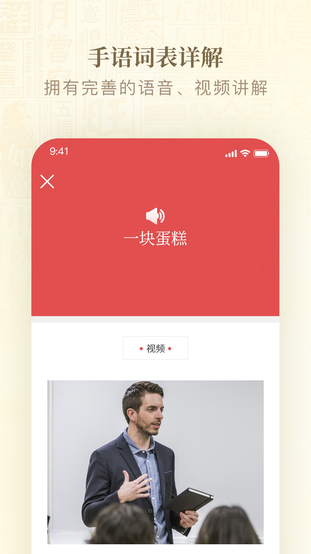 手语词典APP 截图2