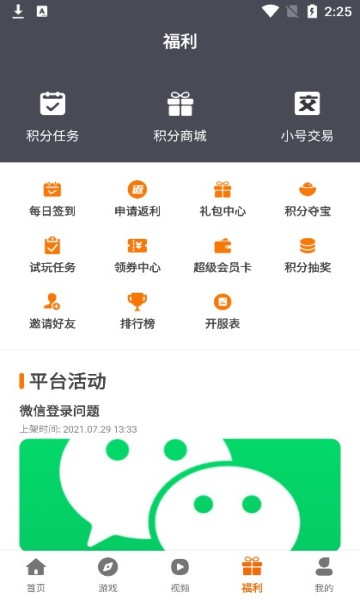 小猪爱玩游戏平台 截图3