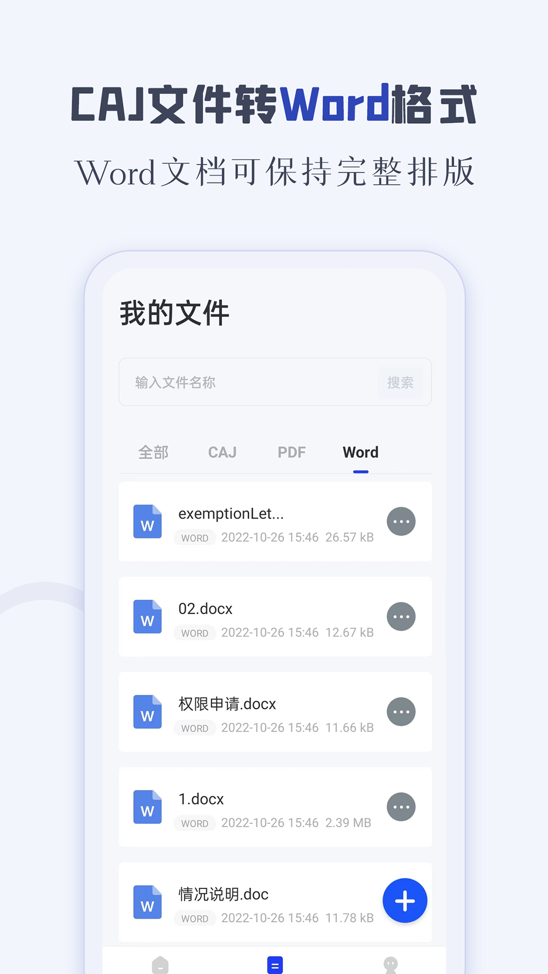 手机caj阅读器 截图2