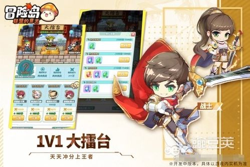 《冒险岛:联盟的意志》顶尖职业选择指南,打造你的专属传奇! 2