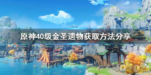 《原神》富豪游戏海蚀裂隙入口在哪里？ 1