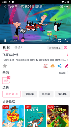 DuoFun安卓免费版 截图4