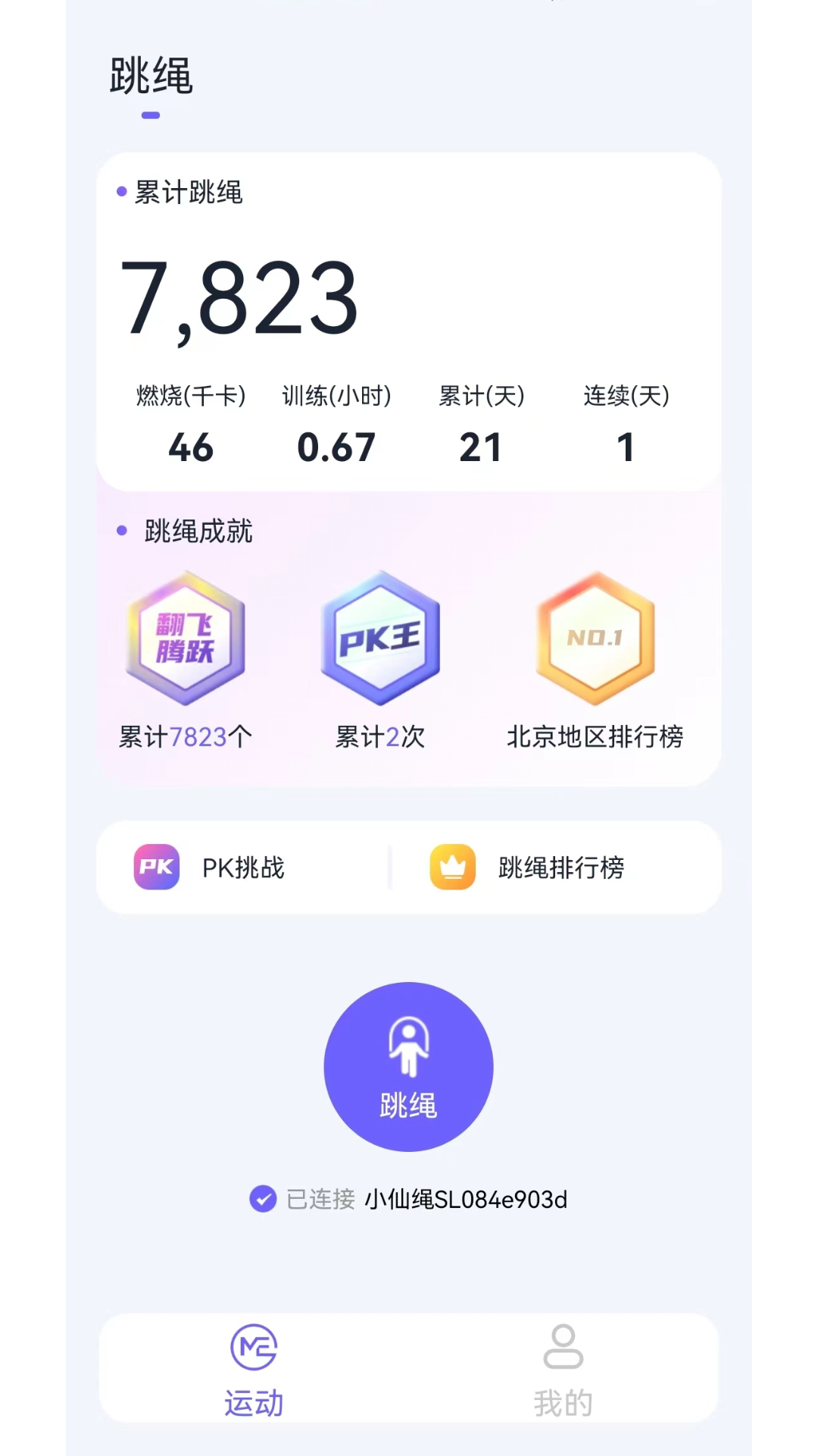 秀觅趣动 截图2