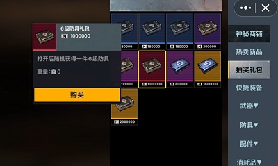 修勾地铁逃生内置mod菜单 1