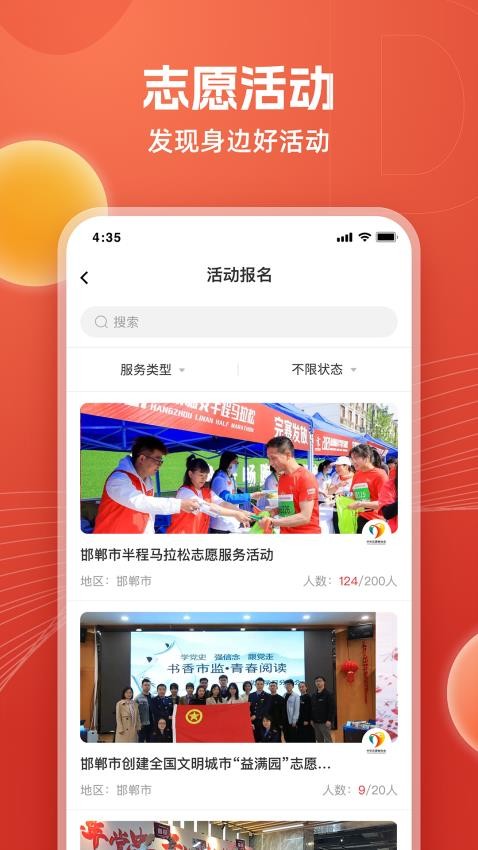 邯郸志愿app 截图3