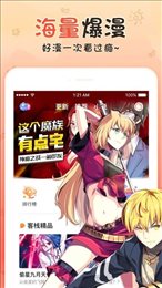 火花动漫最新版 截图4