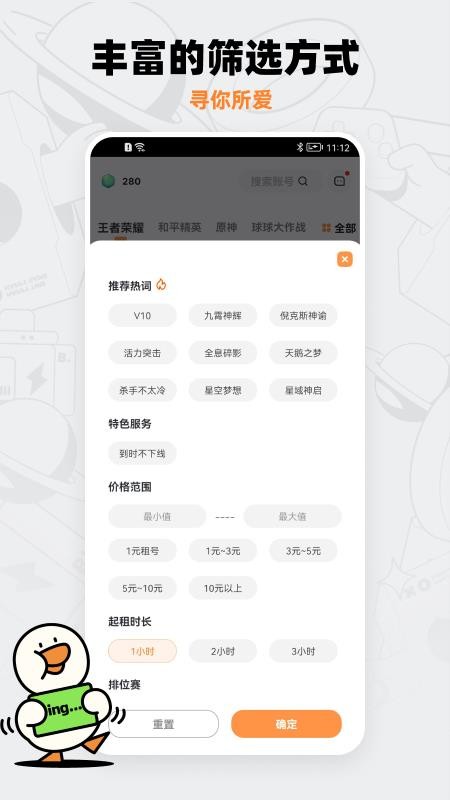 租号宝app 截图3