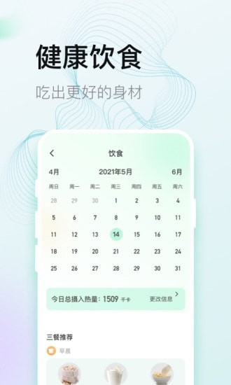 计多多安卓版 截图3