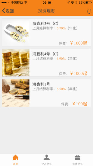 前海E行销app 截图2