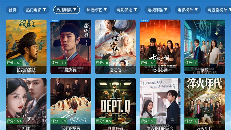 全网影视聚合app免费下载 截图3