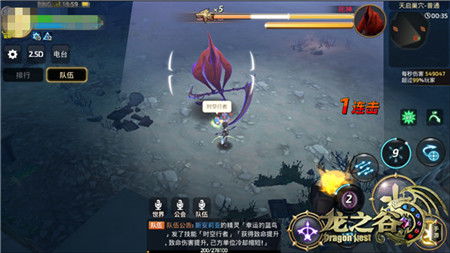 《龙之谷世界》天启巢穴如何速通? 1