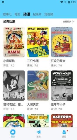 河马视频安卓版app 截图3