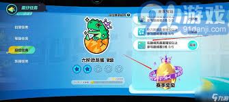 《蛋仔派对》S22赛季段位任务奖励是什么？ 4