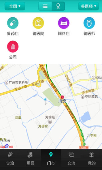 超级兽医师app 截图3