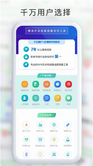 GPS工具箱最新版 截图3