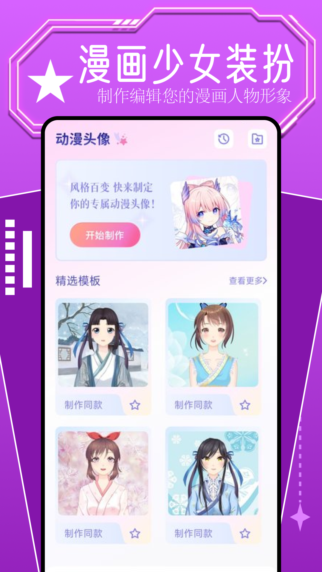b次元3.4.0版免费 截图3
