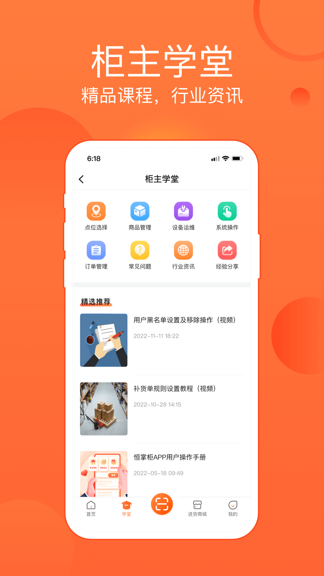 恒掌柜app 截圖4