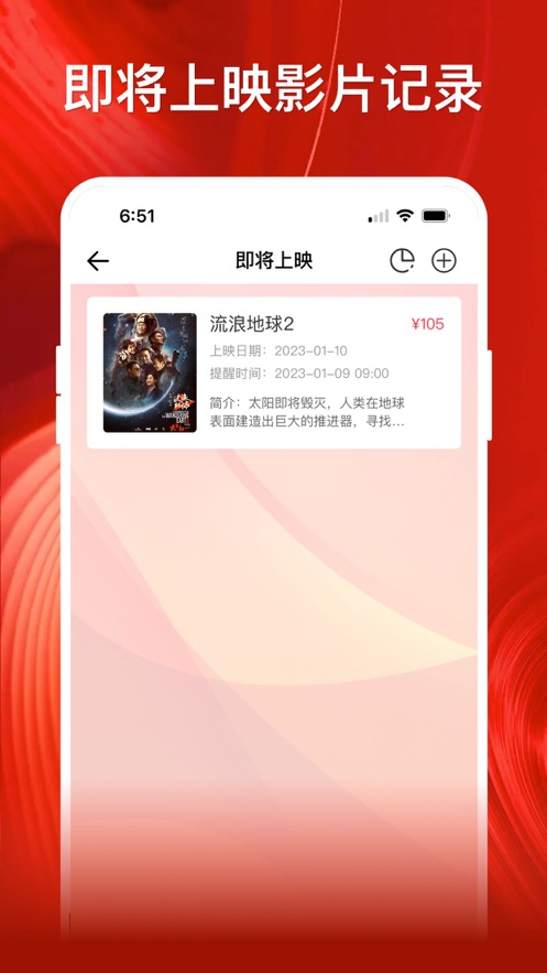 影记播放器 截图4