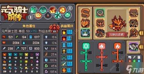 《元气骑士前传》中元素法师装备词条应该如何选择? 3
