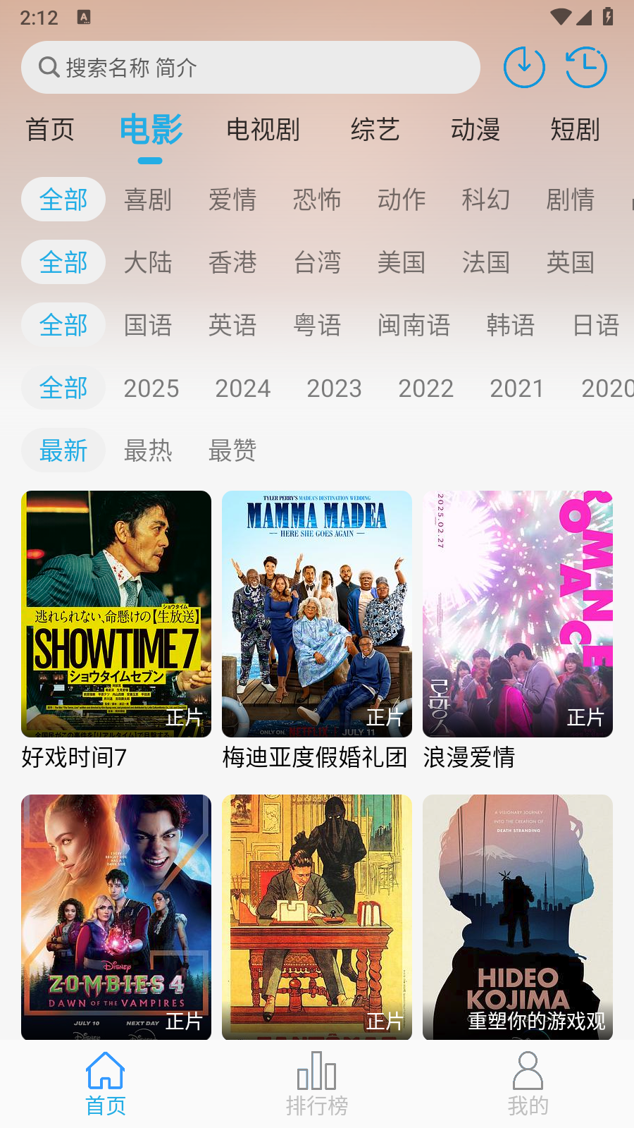 米兔影视app官方版 截图6
