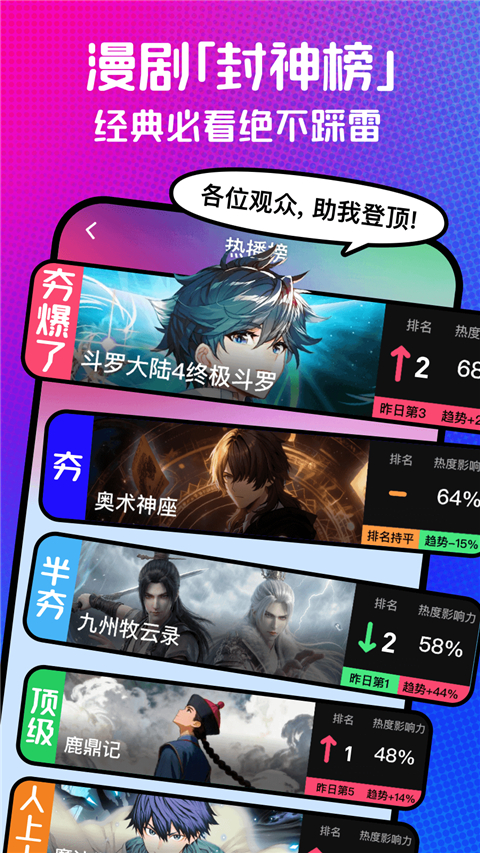 火龙漫剧app官方正版 截图4